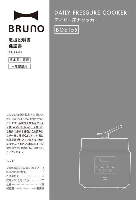bruno ブルーノBOE155